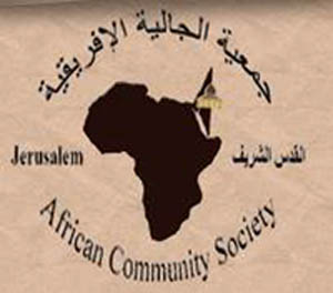 Logo African Comunity